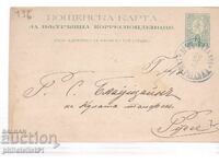 Poshtenska karta t. znak 5 STOT. MALŬK ΛŬV ΛOM PAΛΑΝΚΑ 1893 g K436