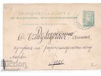 Poshtenska karta t. znak 5 STOT. MALŬK LŬV ΡΟΥΣΤΣΟΥΚ 1893 g K437