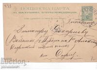 Postcard t. mark 5 STOT. SMALL LION KARLOVO 1893 g K439