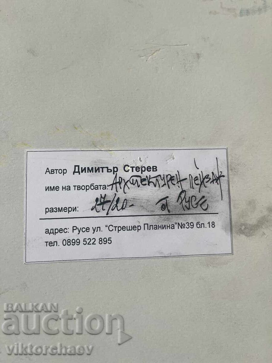 Livrarea Tablou de Dimitar Sterev - "Peisaj Arhitectural din Ruse" Livrarea Tablou de Dimitar Sterev - "Peisaj Arhitectural din Ruse"