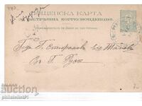 Poshtenska karta t. znak 5 STOT. MALŬK ΛŬV ΓΟΡNA ΟΡYAKHΟΒITSΑ K440