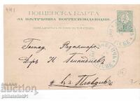 Poshtenska karta t. znak 5 STOT. MALŬK ΛŬV DOBRICH 1893 g K441