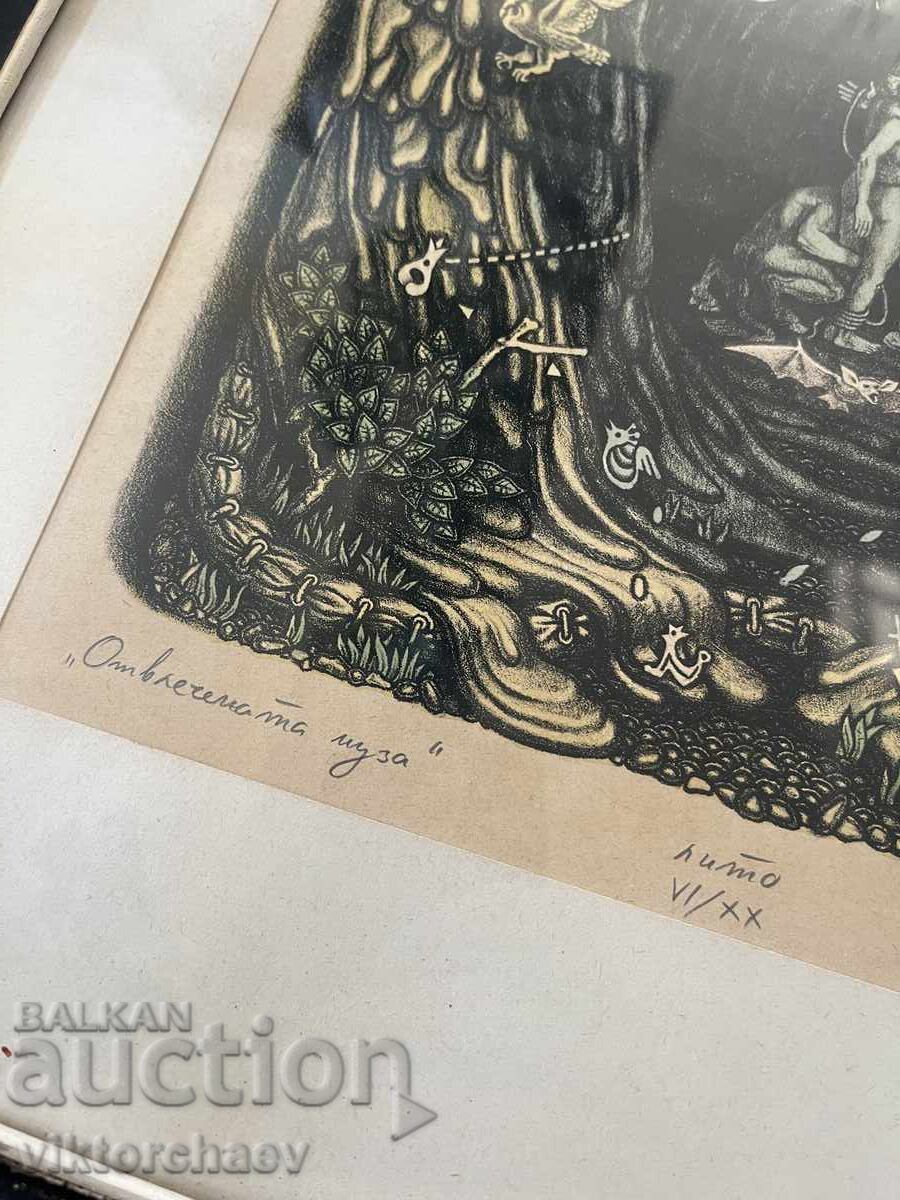 Licitație Andreĭ Kamenov (SBKH) grafică - “Muza răpită” tablou 86g Licitație Andreĭ Kamenov (SBKH) grafică - “Muza răpită” tablou 86g