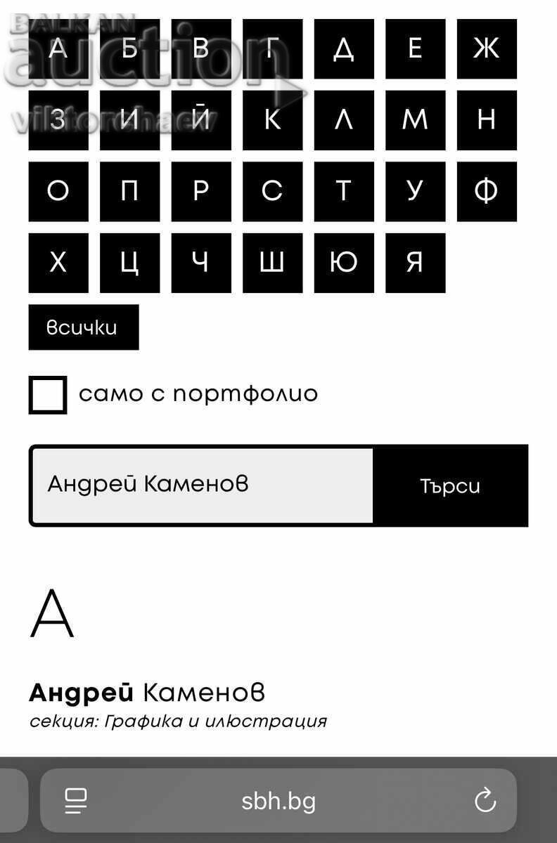 Andreĭ Kamenov (SBKH) grafică - “Muza răpită” tablou 86g - 5 Andreĭ Kamenov (SBKH) grafică - “Muza răpită” tablou 86g - 5