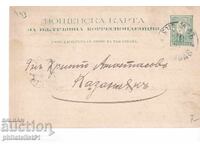 Poshtenska karta t. znak 5 STOT. MALŬK LŬV BURGAS 1893 g K443