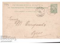 Poshtenska karta t. znak 5 STOT. ΜΙΚΡΟ ΛΙΟΝΤΑΡΙ ΤΥΡΝΟΒΟ 1893 g K444