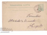 Poshtenska karta t. znak 5 STOT. MALŬK ΛΕΩΝ ΣΟΥΜΕΝ 1893 g K445
