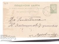 Poshtenska karta t. znak 5 STOT. MALŬK LŬV ETROPOLE 1893 g K450