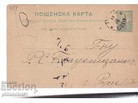 Poshtenska karta t. znak 5 STOT. MALŬK LŬV VIDIN 1893 g K451