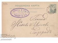 Poshtenska karta t. znak 5 STOT. MALŬK LŬV RUSSE 1893 K452