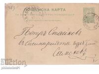 Poshtenska karta t. znak 5 STOT. MALŬK ΛΕV ΚΑΡΛΟΒΟ 1893 g K453