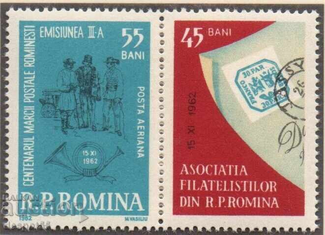 1962. Romania. 100th Anniversary of Romanian Postage Stamps
