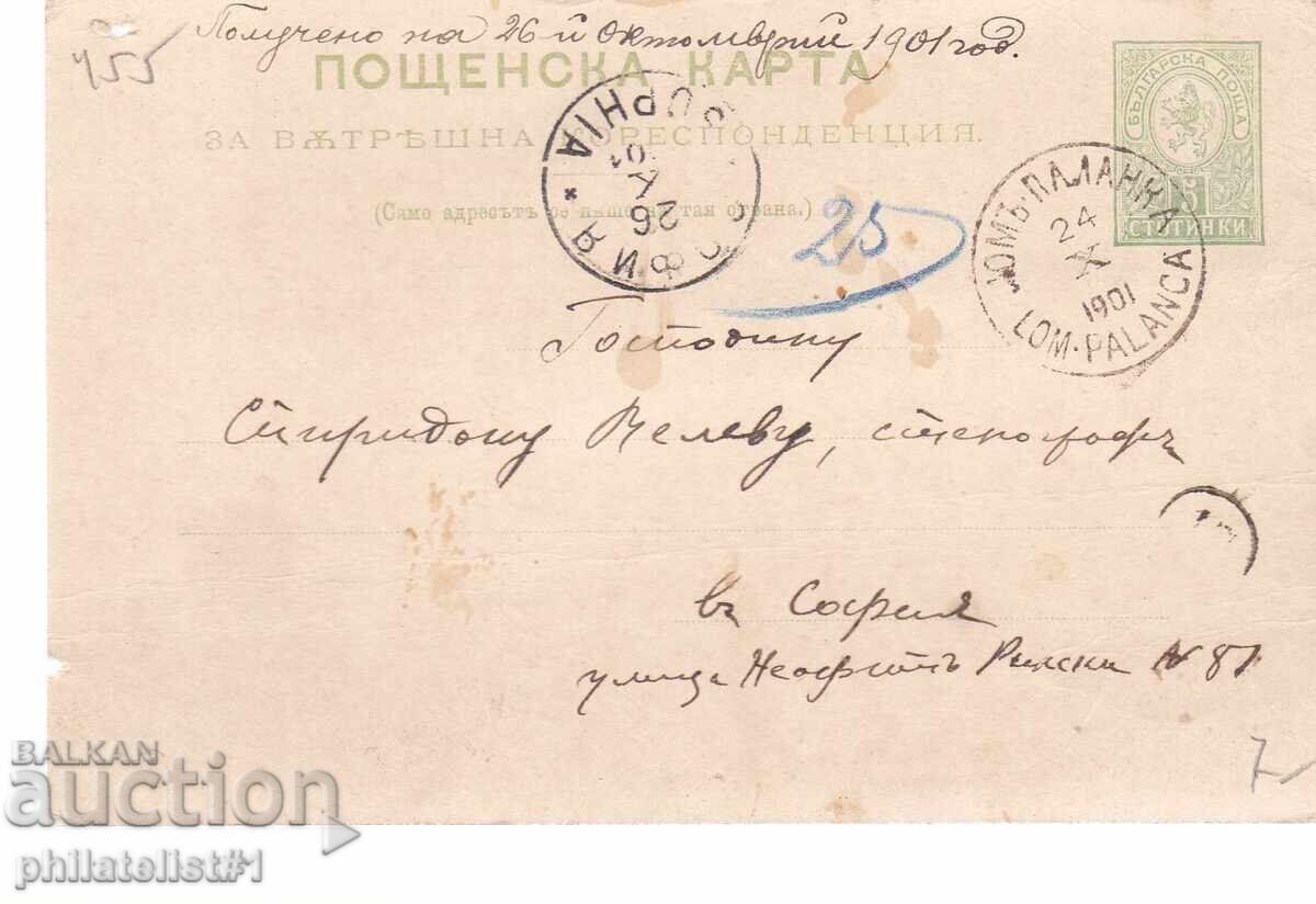 Пощ карта т. знак 5 СТОТ. МАЛЪК ЛЪВ ЛОМ ПАЛАНКА 1893 г  K455