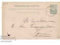 Poshtenska karta t. znak 5 STOT. MALŬK ΛŬV BURGAZ 1893 g K458