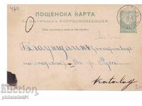 Postcard with a stamp, 5 stotinki, small lion, Nikopol 1893, K460