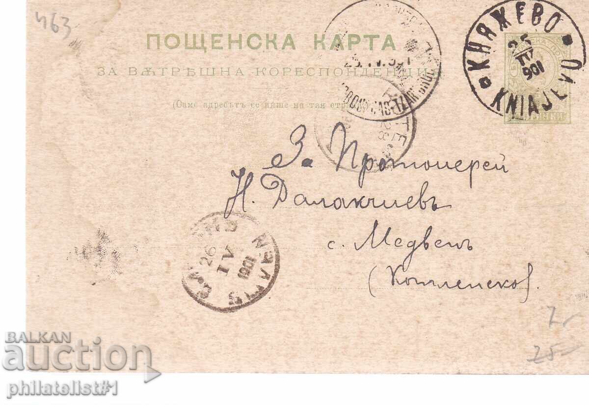 Poshtenska karta t. znak 5 STOT. MALŬK ΛŬV ΚΝYAZHΕΒΟ 1893 g K463