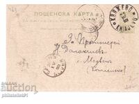 Poshtenska karta t. znak 5 STOT. MALŬK ΛŬV ΚΝYAZHΕΒΟ 1893 g K463