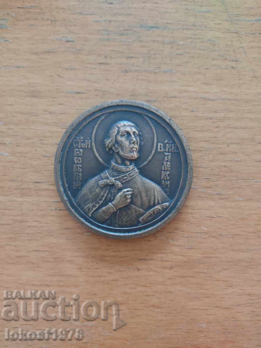 Auction Medal of Alexander Nevsky Auction Medal of Alexander Nevsky