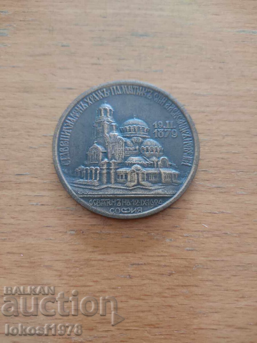 Delivery of Medal of Alexander Nevsky Delivery of Medal of Alexander Nevsky