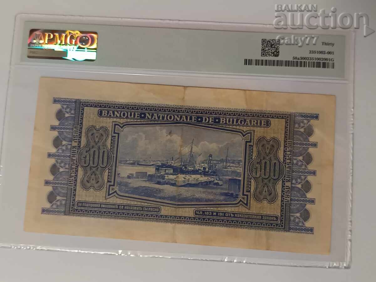 500 BGN 1940 with price 275.00 BGN | € 140.61 500 BGN 1940 with price 275.00 BGN | € 140.61