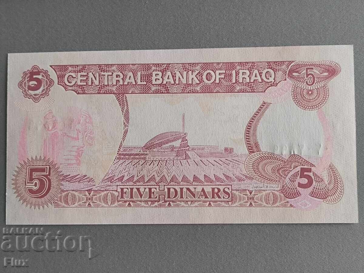 Τραπεζογραμμάτιο - Ιράκ - 5 δηνάρια UNC | 1992 με τιμή 7.00 BGN | € 3.58