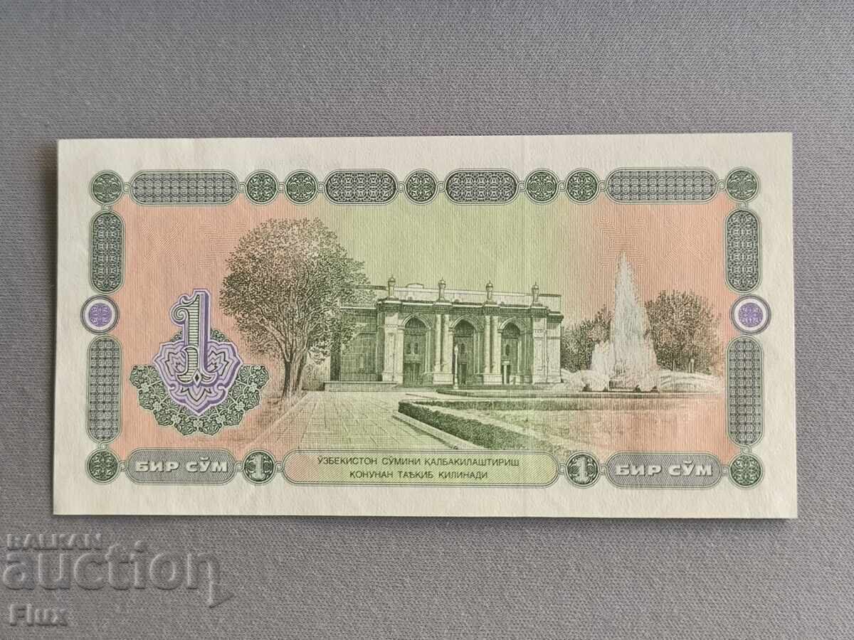 Банкнота - Узбекистан - 1 сум UNC | 1994г. с цена 4.00 лв. | € 2.05 Банкнота - Узбекистан - 1 сум UNC | 1994г. с цена 4.00 лв. | € 2.05