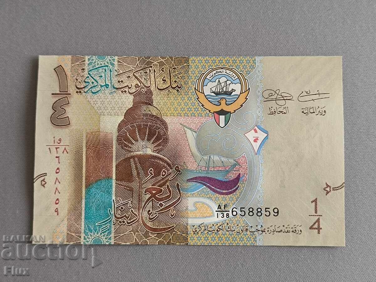 Bancnota - Kuweit - 1/4 (al patrulea) dinar UNC | 2014 Bancnota - Kuweit - 1/4 (al patrulea) dinar UNC | 2014