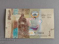 Bancnota - Kuweit - 1/4 (al patrulea) dinar UNC | 2014
