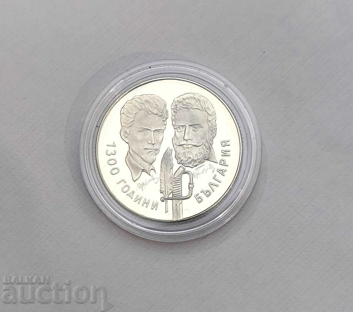 5 BGN 1981 Botev and Petofi Matt - γυαλιστερό με τιμή 100.00 BGN | € 51.13