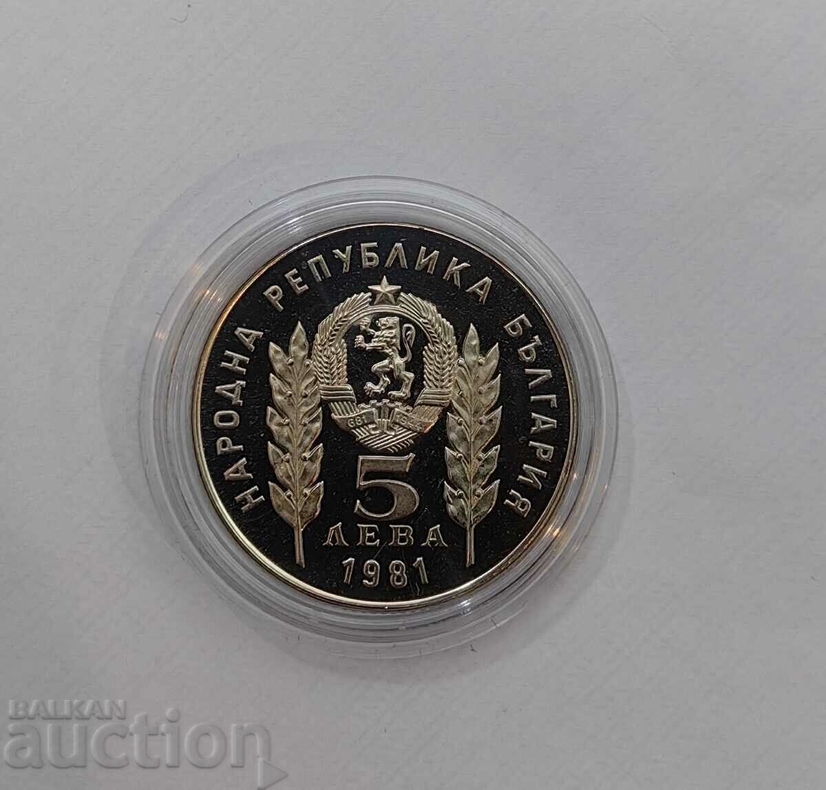 Δημοπρασία 5 BGN 1981 Botev and Petofi Matt - γυαλιστερό