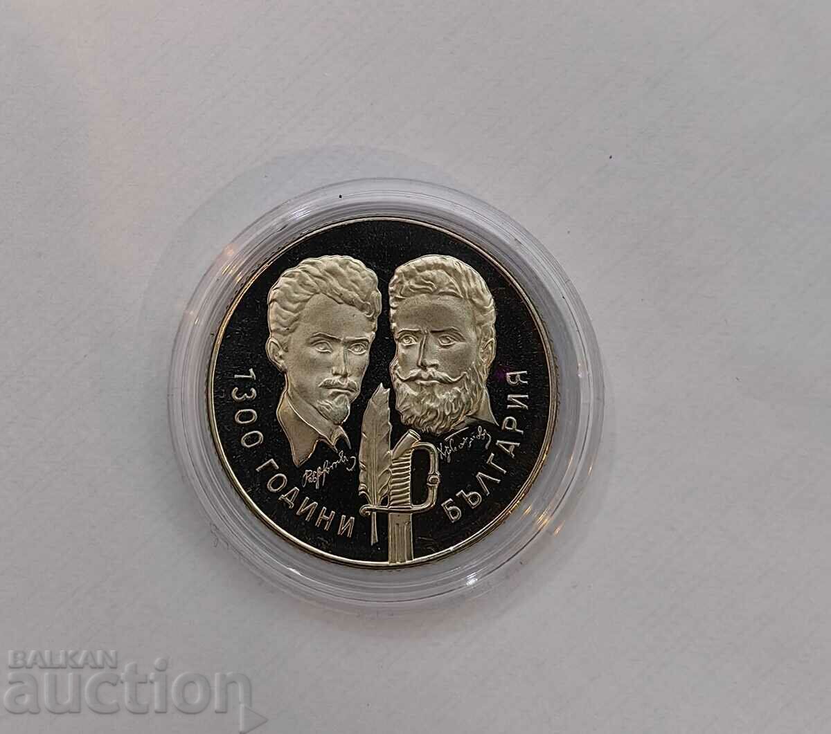 5 BGN 1981 Botev and Petofi Matt - γυαλιστερό