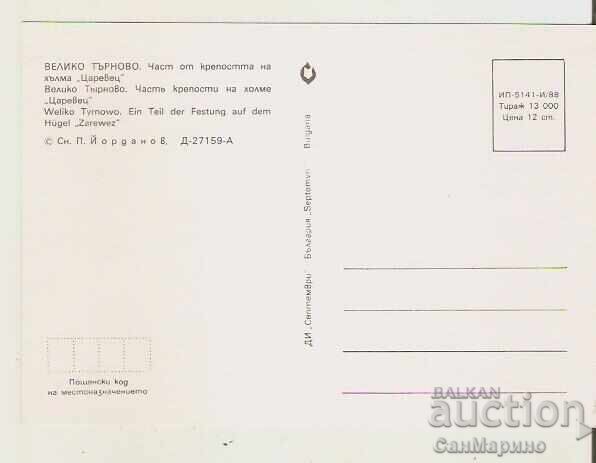 Картичка  България  В.Търново Крепост.стена на Царевец 6* с цена 0.80 лв. | € 0.41