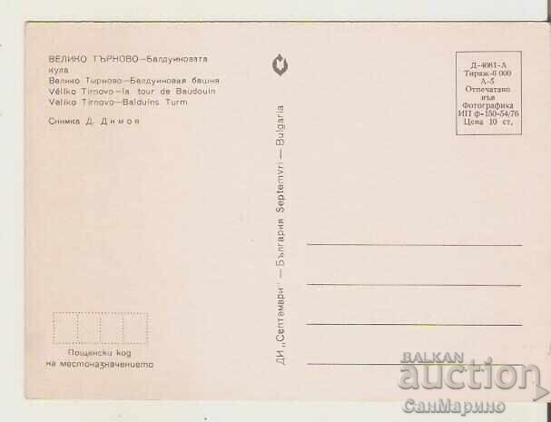 Κάρτα Βουλγαρίας Β.Τάρνοβο Πύργος του Βαλδουίν 9* με τιμή 0.80 BGN | € 0.41