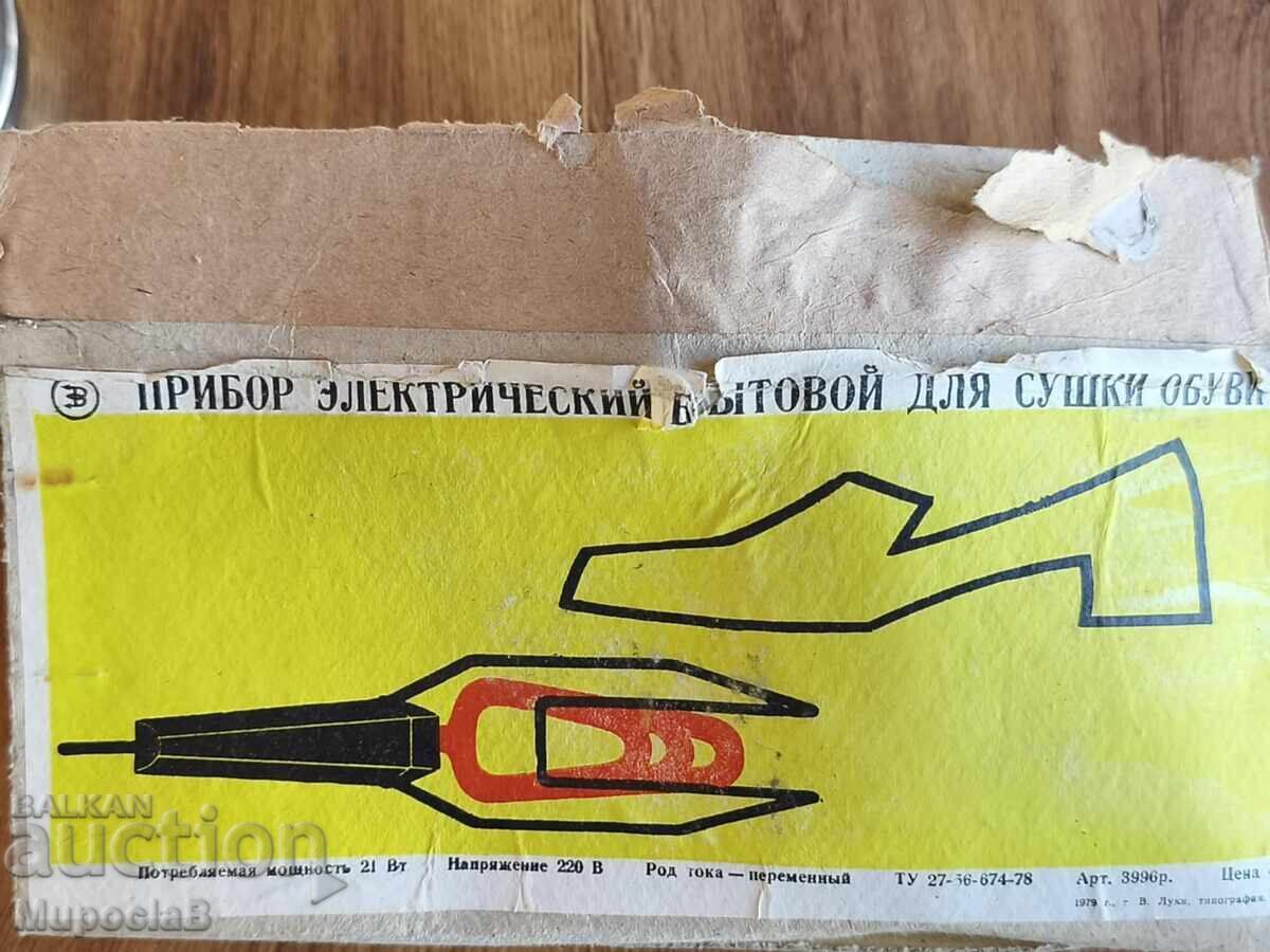 Παλαιό ρωσικό μηχάνημα από την εποχή του Σοσιαλισμού για στέγνωμα παπουτσιών με τιμή 50.00 BGN | € 25.56 Παλαιό ρωσικό μηχάνημα από την εποχή του Σοσιαλισμού για στέγνωμα παπουτσιών με τιμή 50.00 BGN | € 25.56