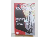 Βουλγαρία - το πολεμικό τρόπαιο του Στάλιν Γεώργιος Μποζντούγκανοφ 2014