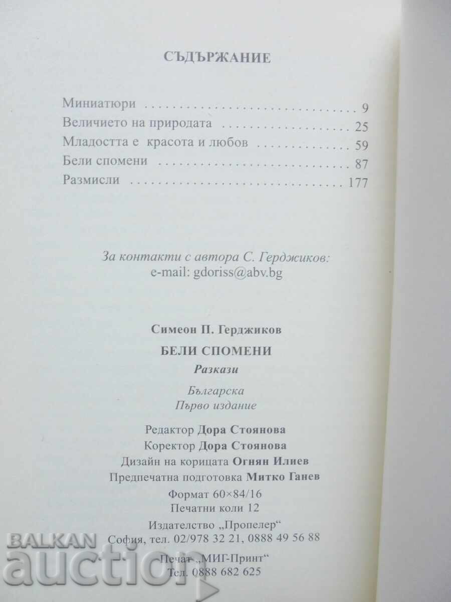 Amintiri Albe - Simeon Gerdjikov 2014 cu preț 20.00 BGN | € 10.23 Amintiri Albe - Simeon Gerdjikov 2014 cu preț 20.00 BGN | € 10.23