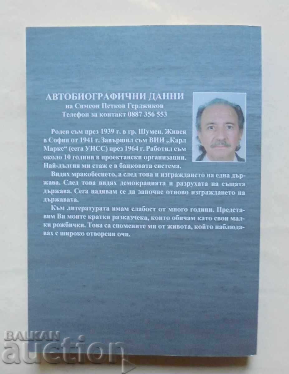 Licitație Amintiri Albe - Simeon Gerdjikov 2014 Licitație Amintiri Albe - Simeon Gerdjikov 2014