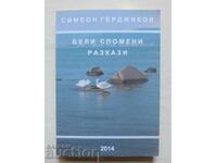 Λευκές αναμνήσεις - Συμεών Γκερτζίκοφ 2014