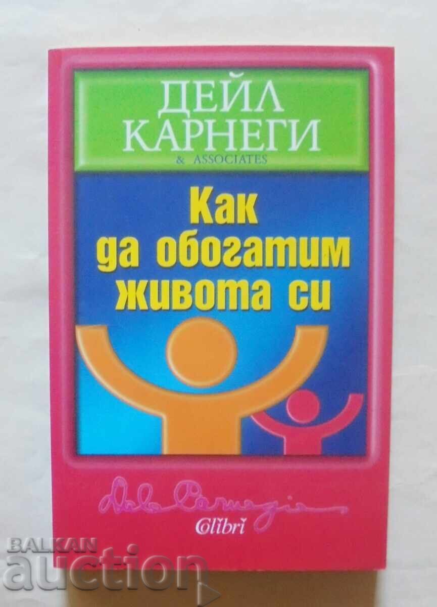 Πώς να εμπλουτίσουμε τη ζωή μας - Ντέιλ Κάρνεγκι 2012 Πώς να εμπλουτίσουμε τη ζωή μας - Ντέιλ Κάρνεγκι 2012