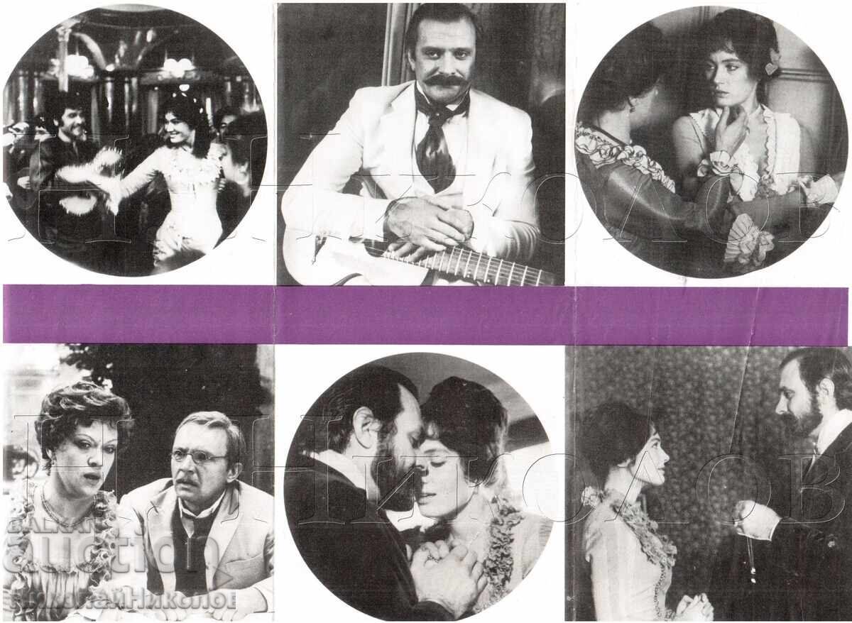Old Brochure Film Cinema Cruel Romance Dir. E. Ryazanov E377 with price 8.00 BGN | € 4.09