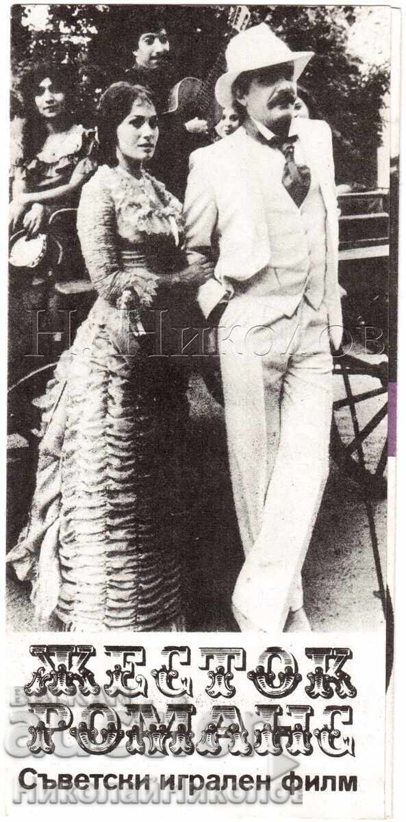 Old Brochure Film Cinema Cruel Romance Dir. E. Ryazanov E377