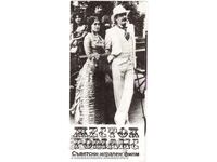 BROȘURĂ VECHE FILM CINEMA ROMANȚĂ CRUDĂ REG. E. RÎAZANOV E377