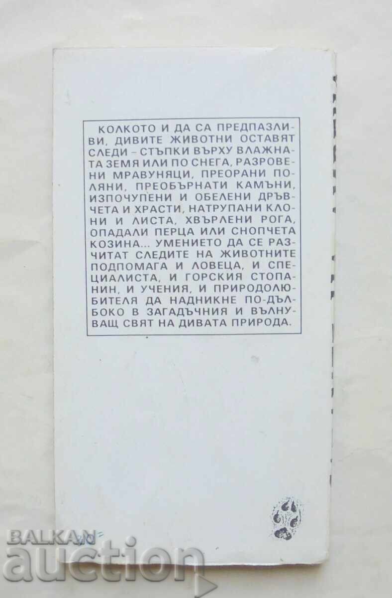 Παρακολούθηση θηραμάτων - Νικόλα Μπότεφ, Ιβάν Κόλεφ 1993 - 5 Παρακολούθηση θηραμάτων - Νικόλα Μπότεφ, Ιβάν Κόλεφ 1993 - 5