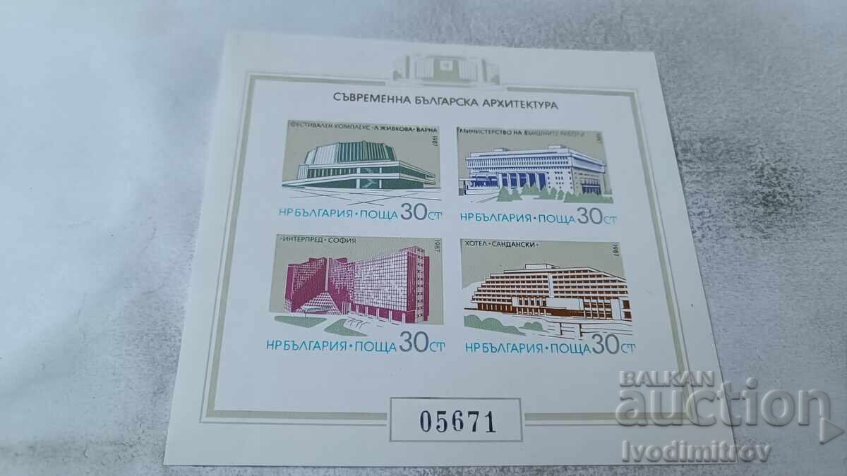 Postage Stamp Block NRB Contemporary Bulgarian Architecture 1987