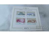 Пощенски блок НРБ Съвременна българска архитектура 1987