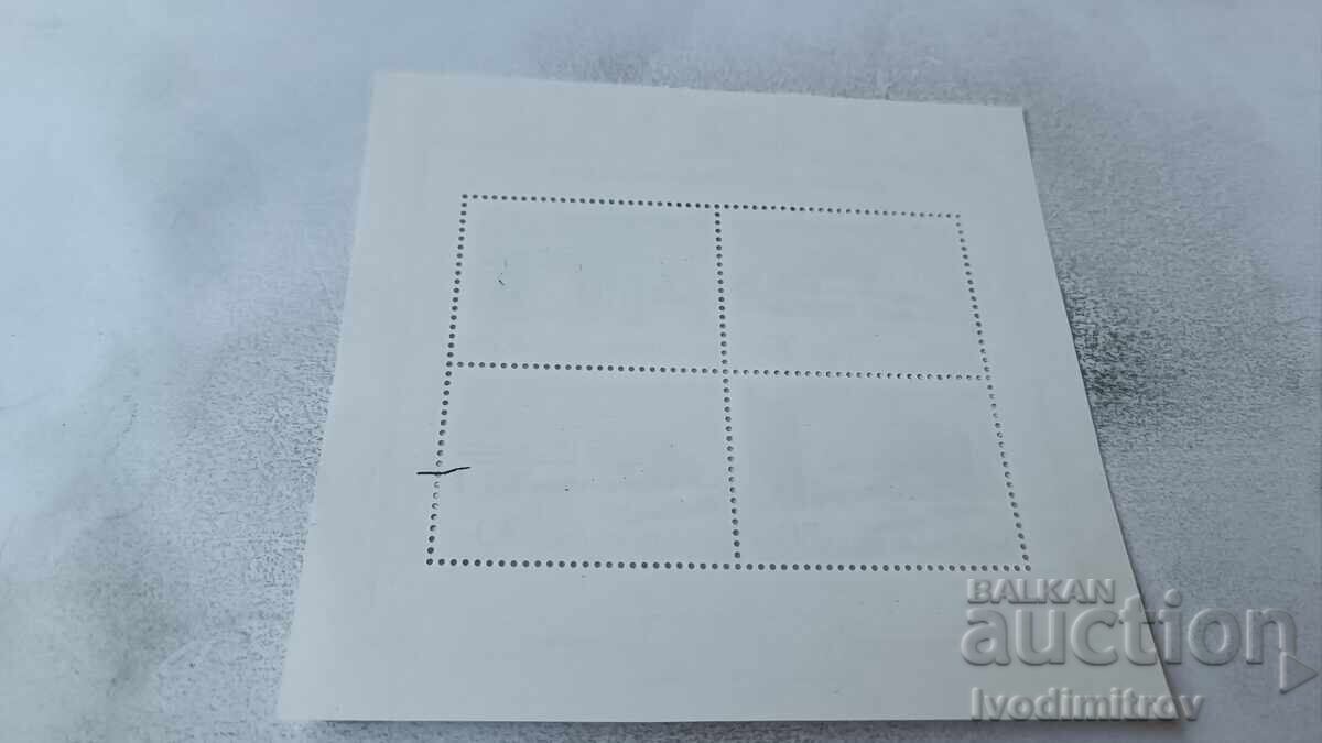 Bloc poștal RPR Arhitectură bulgară contemporană 1987 cu preț 2.85 BGN | € 1.46 Bloc poștal RPR Arhitectură bulgară contemporană 1987 cu preț 2.85 BGN | € 1.46