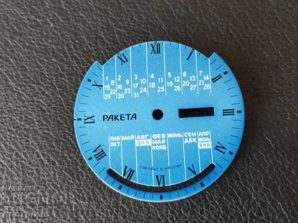 Nou Cadran Racheta Calendar - A 5667 cu preț 20.00 BGN | € 10.23 Nou Cadran Racheta Calendar - A 5667 cu preț 20.00 BGN | € 10.23
