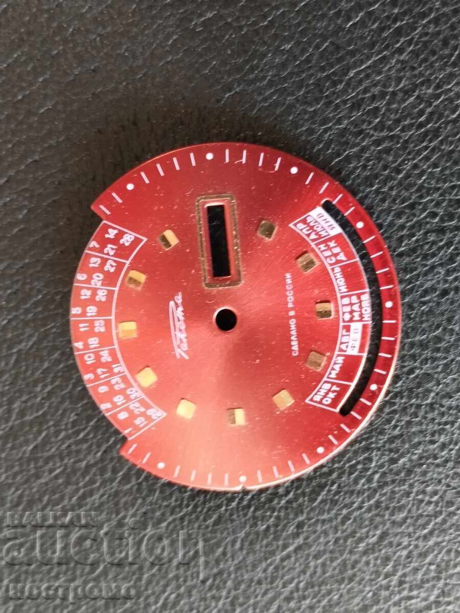 Νέο καντράν Ρακέτα Ημερολόγιο - Α 5668 με τιμή 20.00 BGN | € 10.23