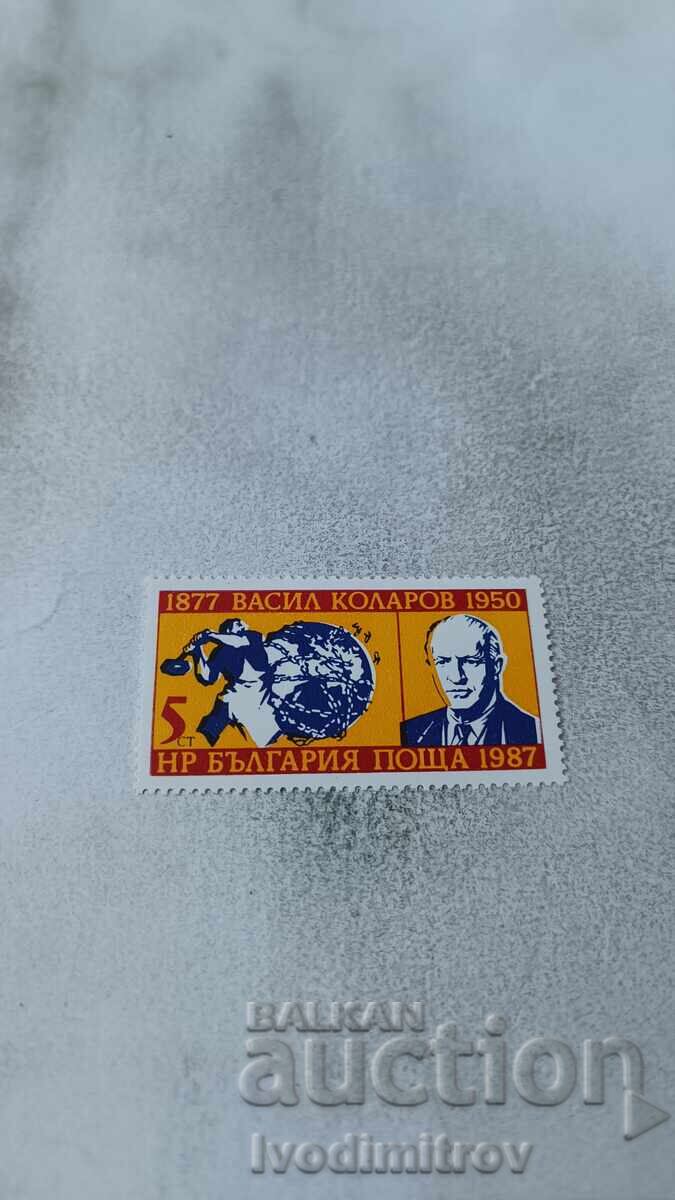 Γραμματόσημο Ν. Λ. Δ. 100 ετών από τη γέννηση του Βασίλ Κολάροφ