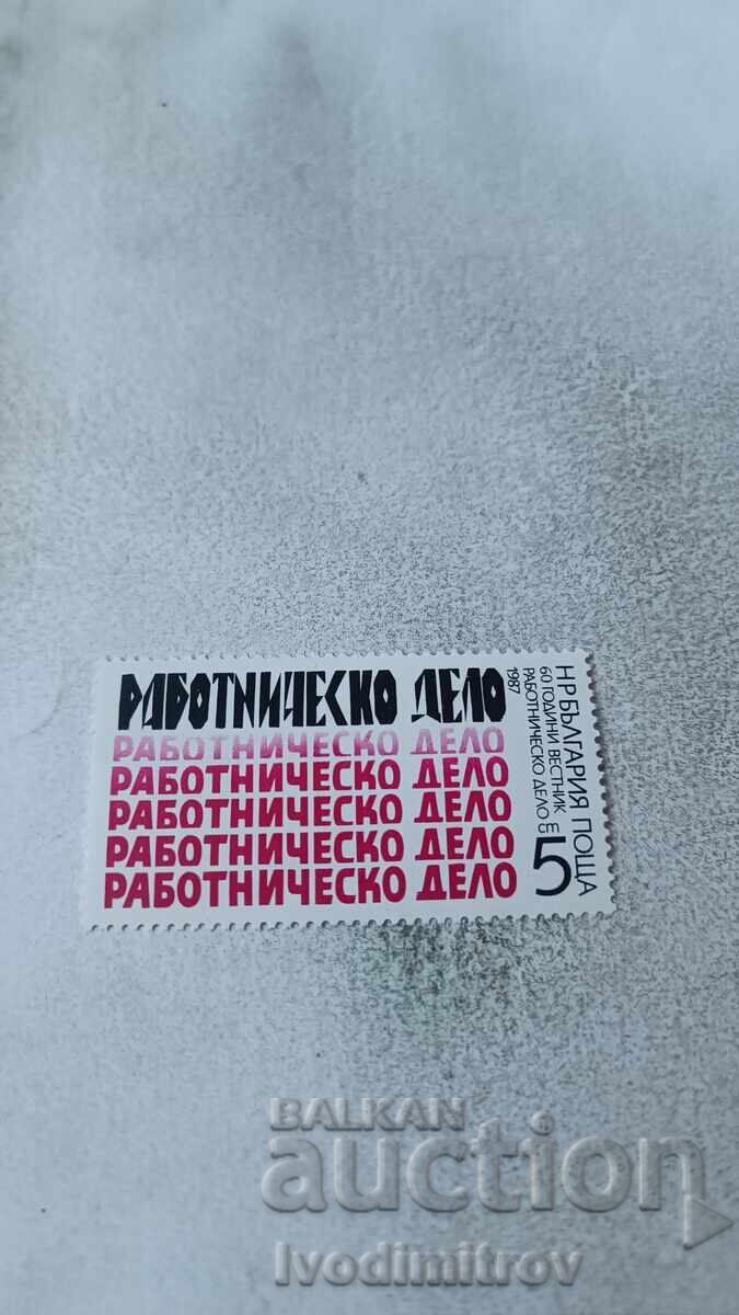 Postage stamp NRB 60 years newspaper Rabotnichesko Delo 1987
